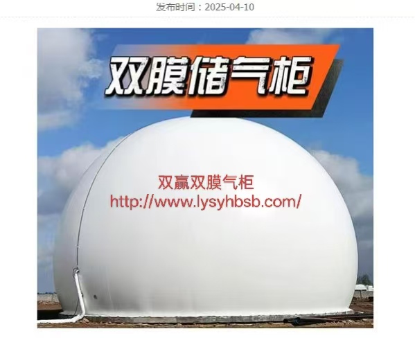 泰安沼气