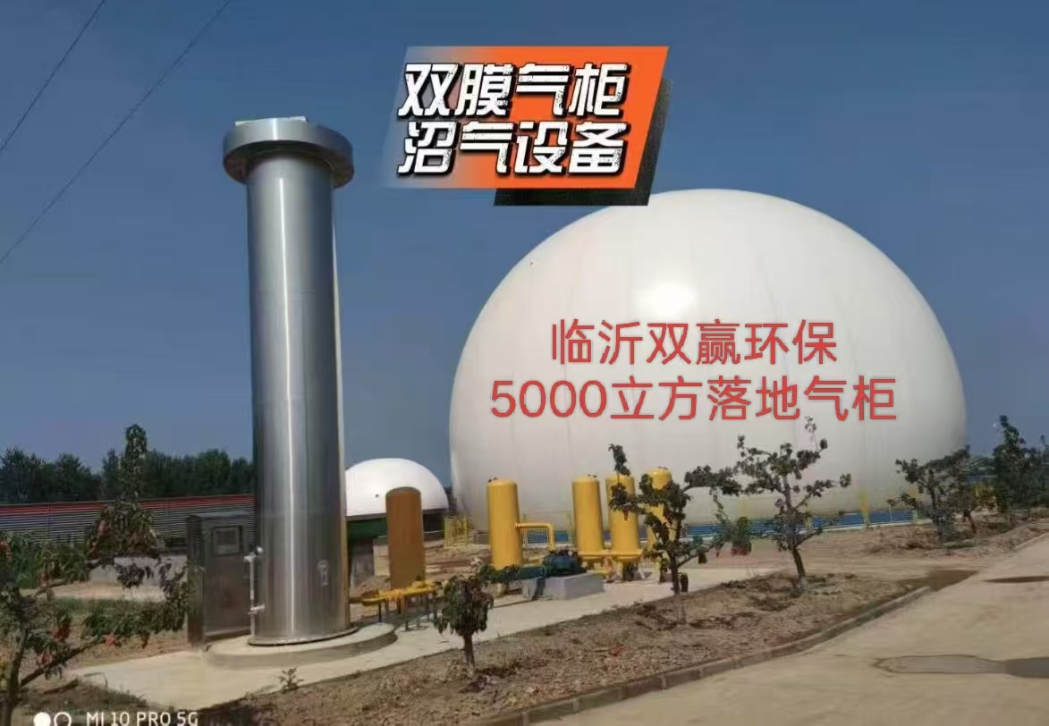 泰安气柜